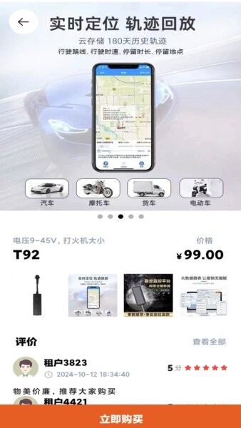 租前查app v1.7.9 安卓版 2