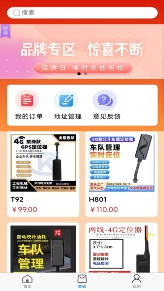 租前查app v1.7.9 安卓版 3