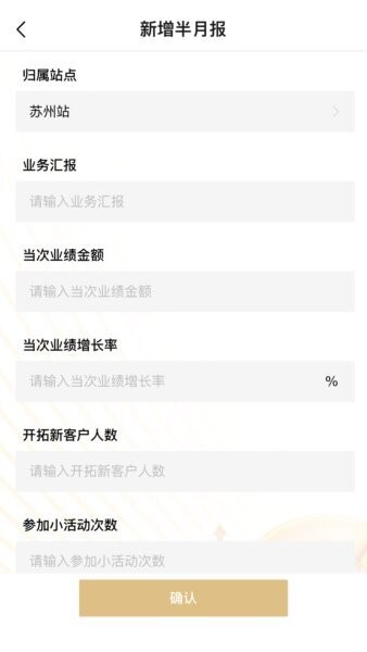 销售宝官方正版 v2.0.5 安卓版 3