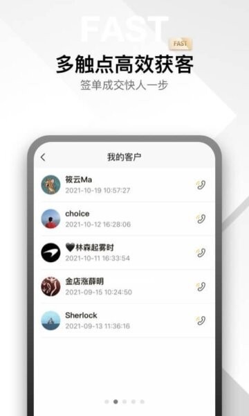 金店涨APP v26.07.29 安卓版 1