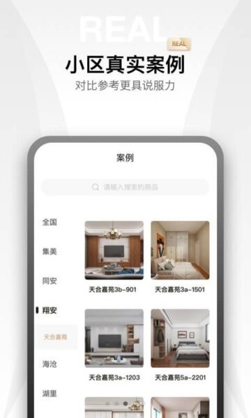 金店涨APP v26.07.29 安卓版 2