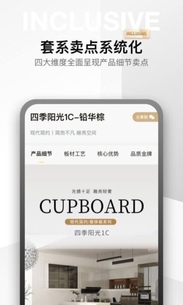 金店涨APP v26.07.29 安卓版 3