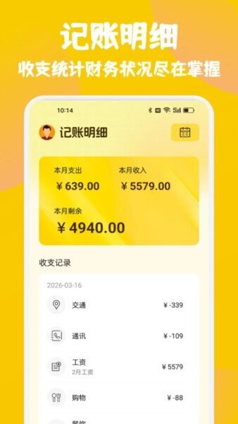 金雀官方版 v1.4 安卓版 0