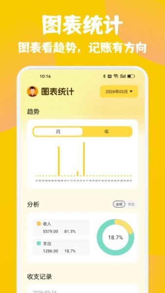 金雀官方版 v1.4 安卓版 1