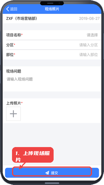 上传现场照片反馈。