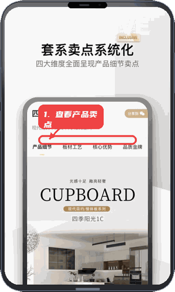 金店涨教程图:第四步,查看产品卖点。 查看产品卖点。