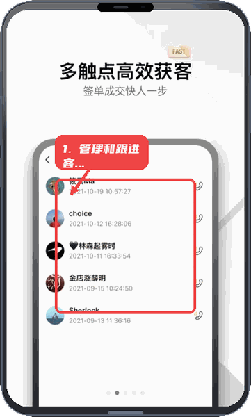 金店涨教程图:第二步,管理和跟进客户。 管理和跟进客户。