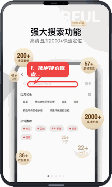 金店涨教程图:第一步,使用搜索框查找产品。 使用搜索框查找产品。