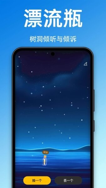 聊搭搭软件 v1.2.5 安卓版 1