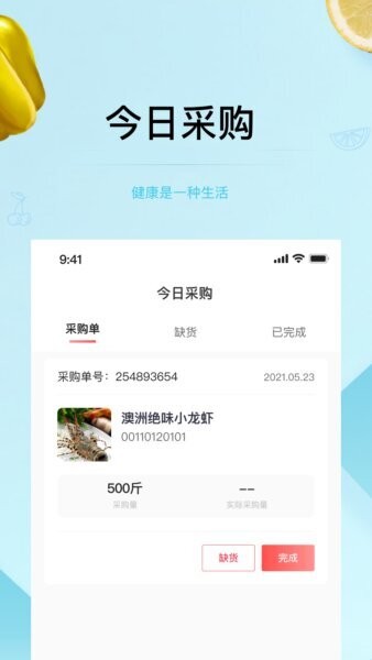 预泊供应app v2.2.10 安卓版 0