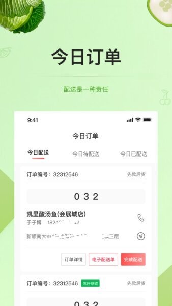 预泊供应app v2.2.10 安卓版 3