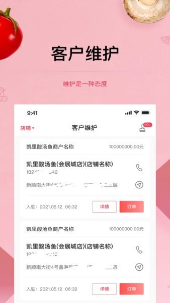 预泊供应app v2.2.10 安卓版 1