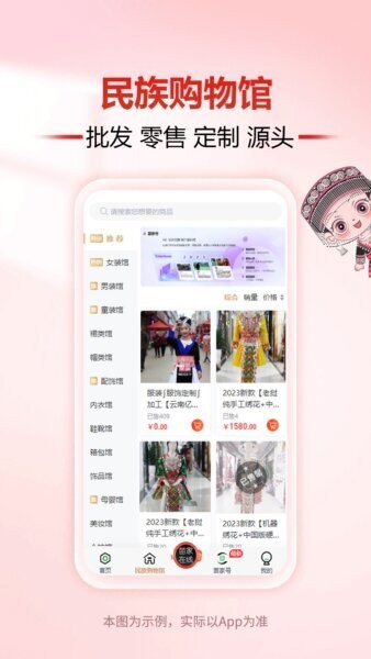 亿户苗家APP v6.158.0 安卓版 1