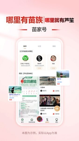 亿户苗家APP v6.158.0 安卓版 2