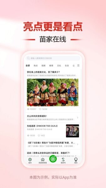 亿户苗家APP v6.158.0 安卓版 3