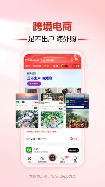 亿户苗家APP v6.158.0 安卓版 4