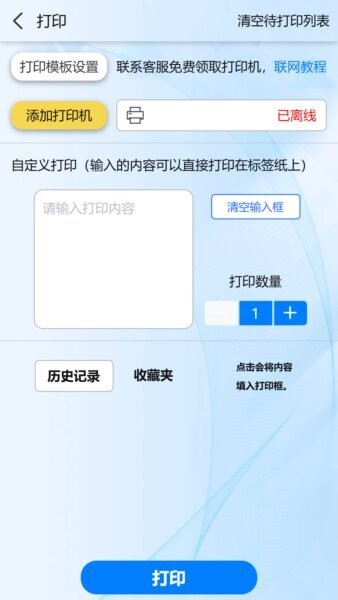 通讯邦app v5.6.15 安卓版 4