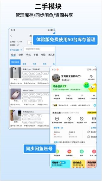 通讯邦app v5.6.15 安卓版 2