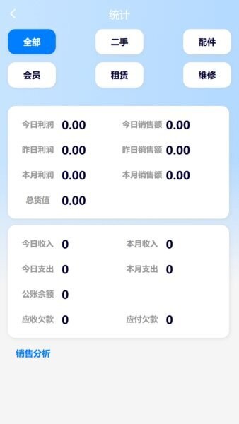 通讯邦app v5.6.15 安卓版 1