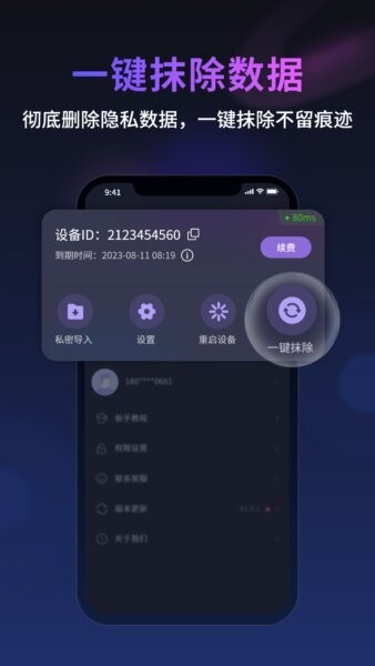 无痕猫浏览器最新版本 v1.0.3 安卓版 4