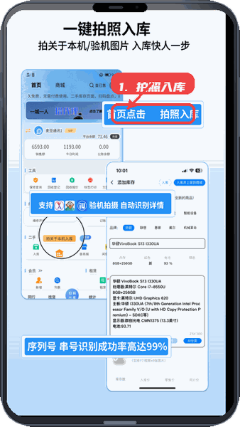 通讯邦教程图:第一步,拍照入库设备。 拍照入库设备。