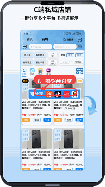 通讯邦教程图:第四步,多平台分享推广。 多平台分享推广。