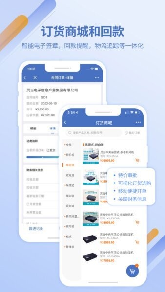 灵当CRM官方版 v3.0.0 安卓版 1
