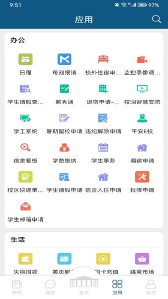 我的越秀app v1.5.3 安卓版 0