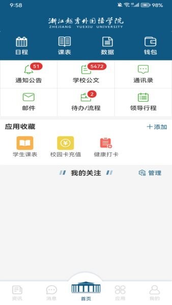 我的越秀app v1.5.3 安卓版 2