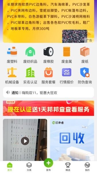 旧邦通最新版 v4.0.0 安卓版 0