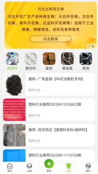 旧邦通最新版 v4.0.0 安卓版 2