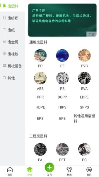 旧邦通最新版 v4.0.0 安卓版 3