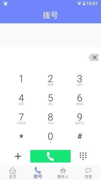 星通热点软件 v2.0.4 安卓版 1