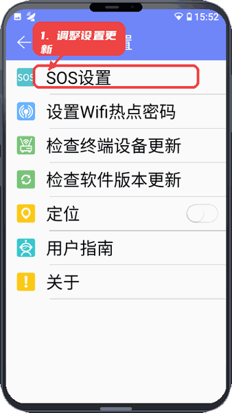 星通热点教程图:第五步,调整设置及更新设备。 调整设置及更新设备。