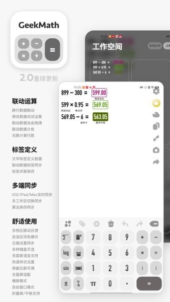 GeekMath官方版 v2.0.91 安卓版 1