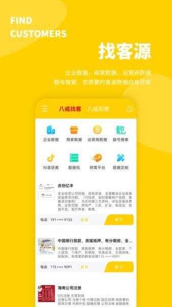 客源宝APP v1.5.3 安卓版 0