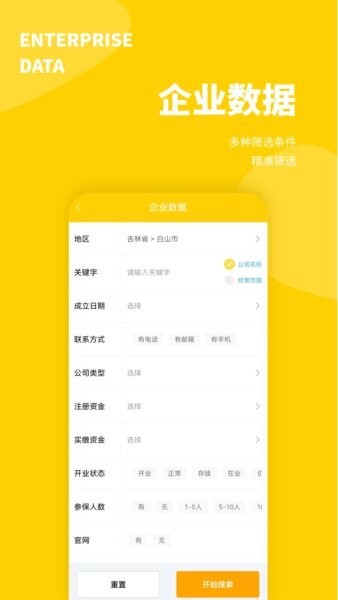 客源宝APP v1.5.3 安卓版 2