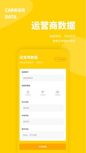 客源宝APP v1.5.3 安卓版 4