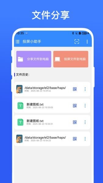 投屏小助手app v1.0.9v 安卓官方版 0