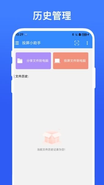 投屏小助手app v1.0.9v 安卓官方版 2