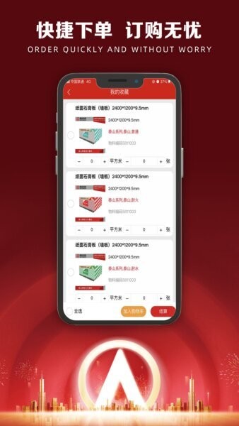 i泰山(爱泰山App) v2.8.6 安卓官方版 1