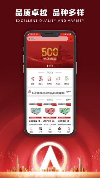 i泰山(爱泰山App) v2.8.6 安卓官方版 2