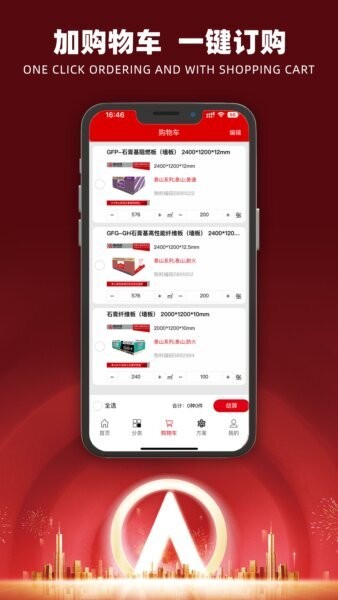 i泰山(爱泰山App) v2.8.6 安卓官方版 3