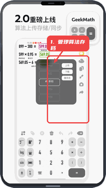 管理算法存档。