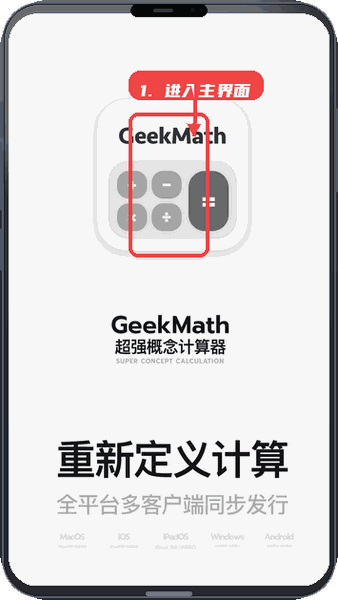 进入应用主界面。
