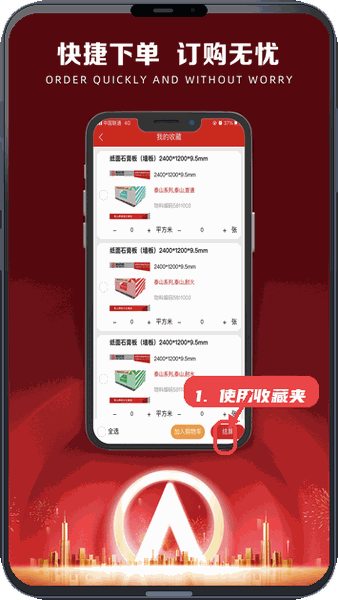 使用收藏夹。