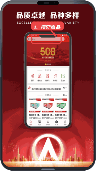 搜索商品。