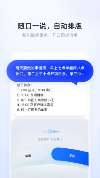 千问输入法手机版 v1.1.2.1017 安卓版 1