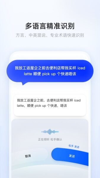 千问输入法手机版 v1.1.2.1017 安卓版 2
