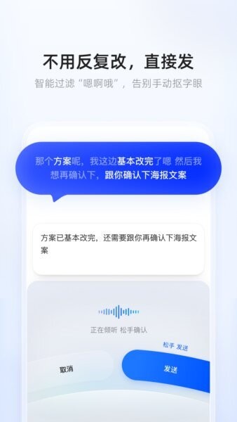 千问输入法手机版 v1.1.2.1017 安卓版 3